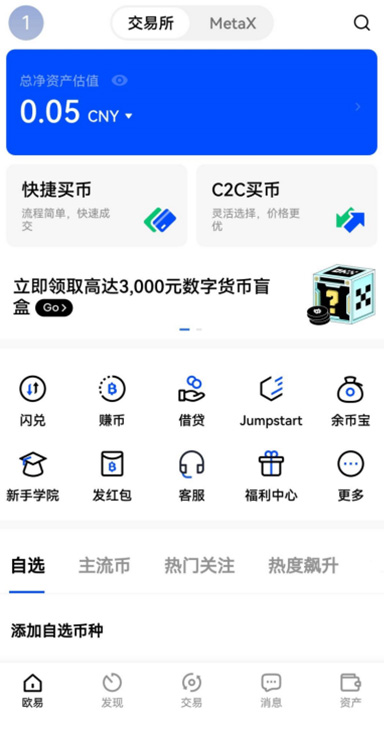 ave交易所美股购买页面展示